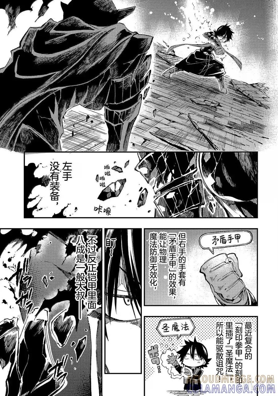 第282话 第7页
