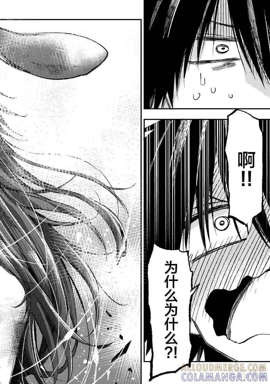 第282话 第8页