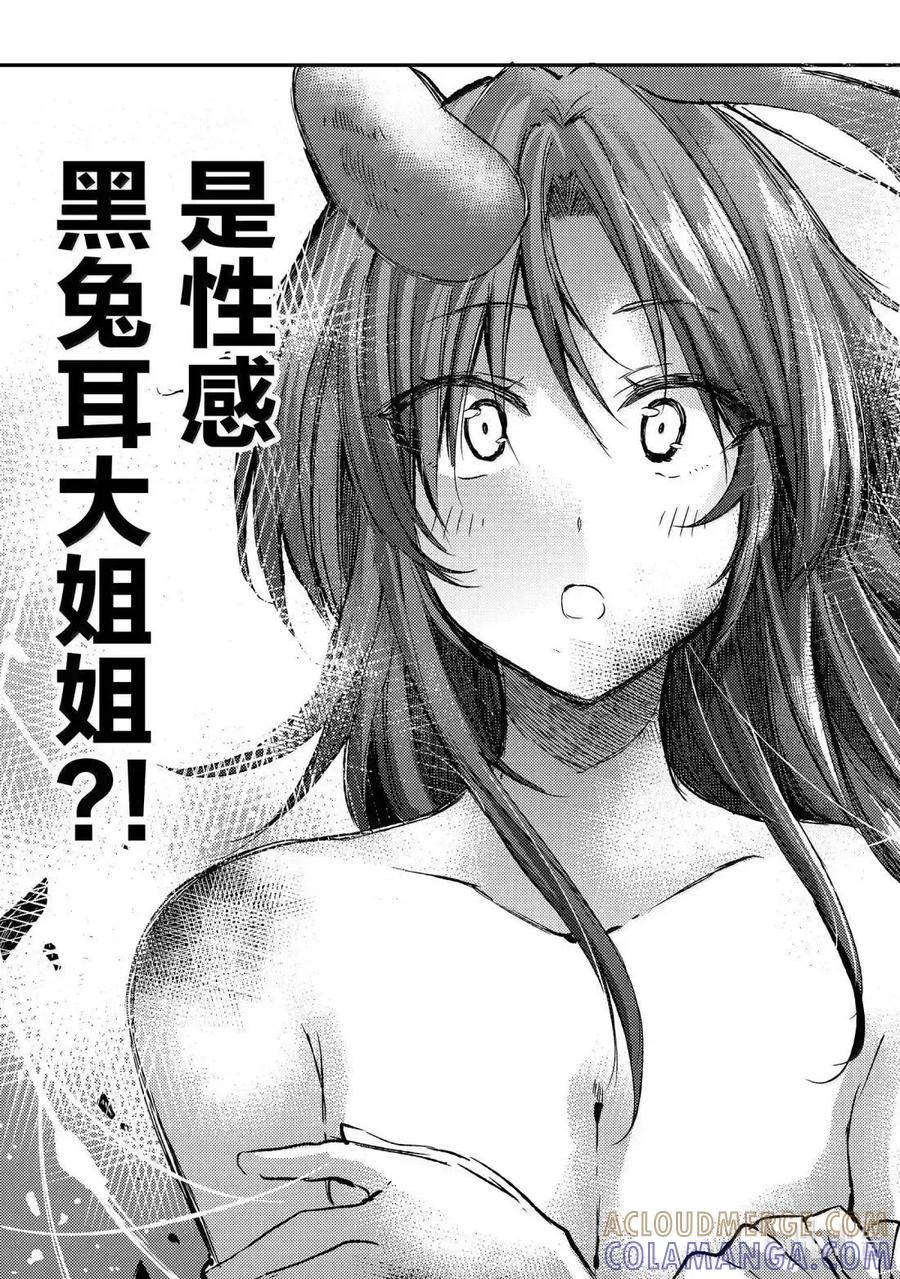 第282话 第9页