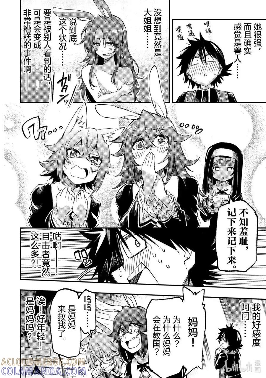 第282话 第10页