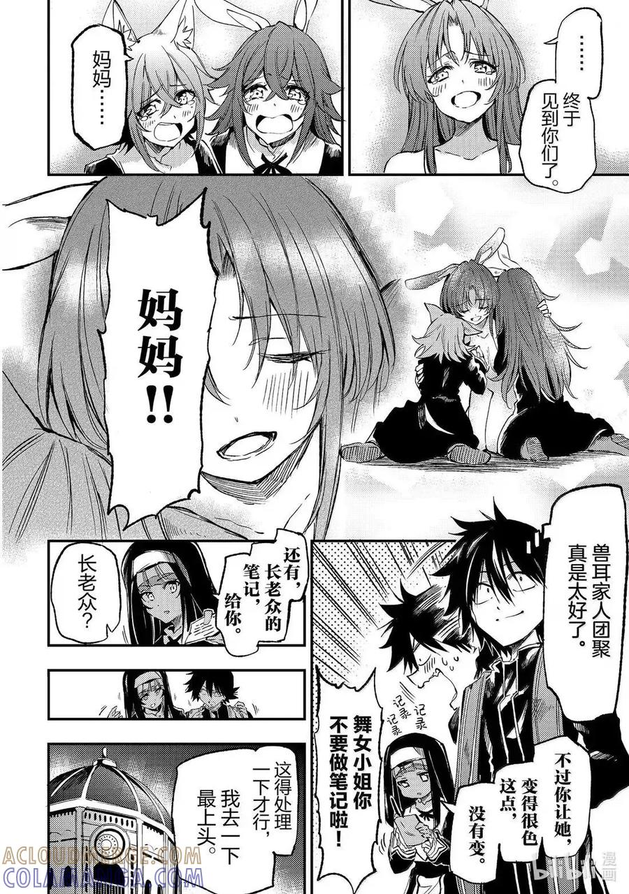 第282话 第12页