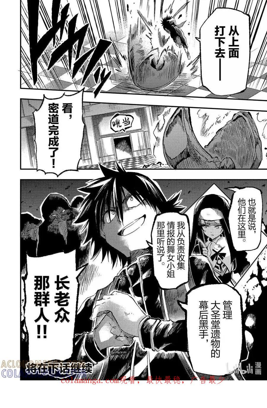 第282话 第14页