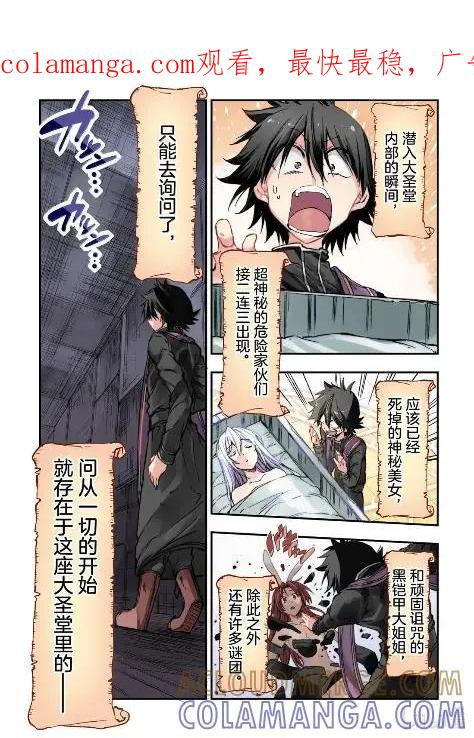 283 死亡气息 第1页