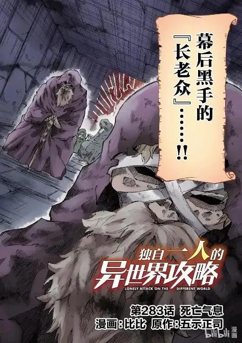 283 死亡气息 第2页