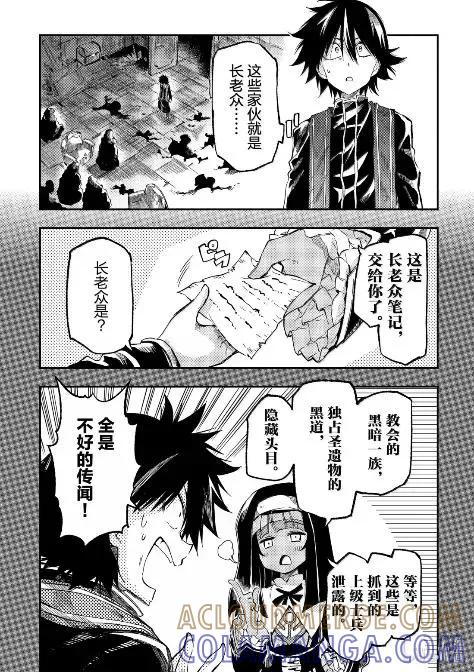 283 死亡气息 第5页