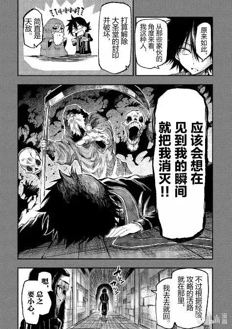 283 死亡气息 第6页