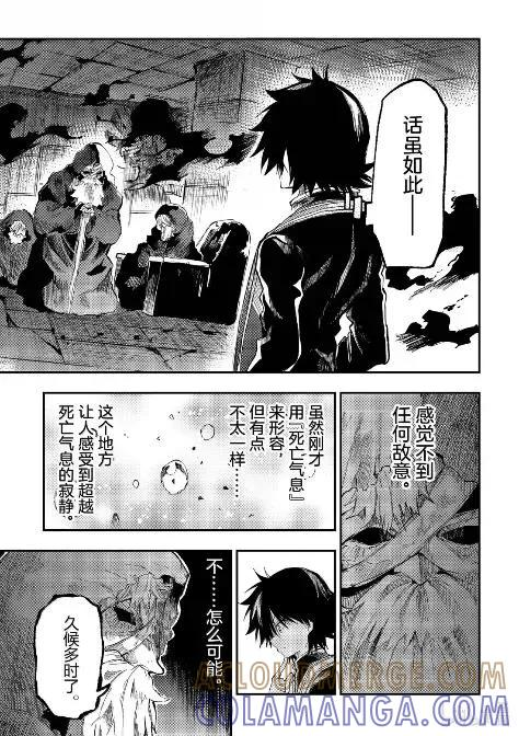 283 死亡气息 第7页
