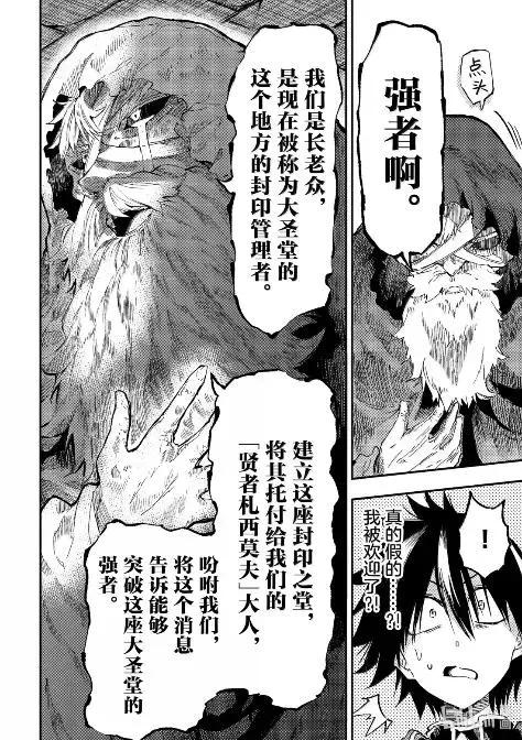 283 死亡气息 第8页