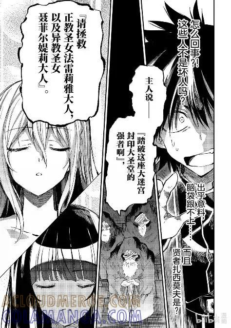 283 死亡气息 第9页