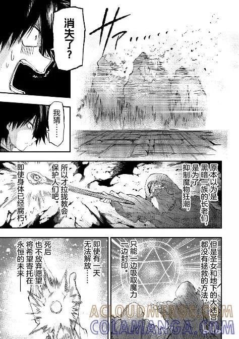 283 死亡气息 第11页