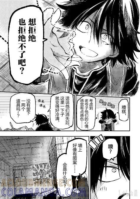 283 死亡气息 第13页