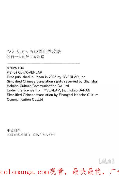 283 死亡气息 第18页