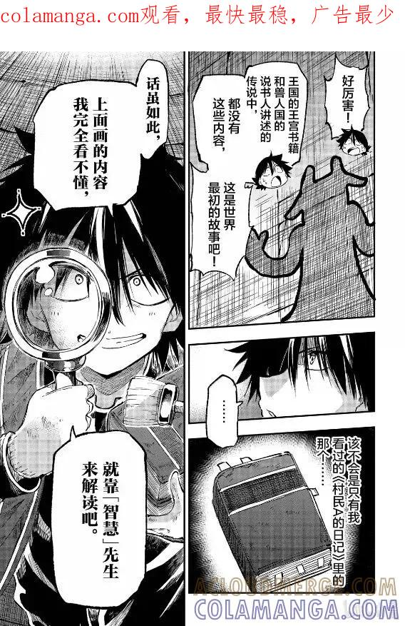 284 世界最初的故事 第1页