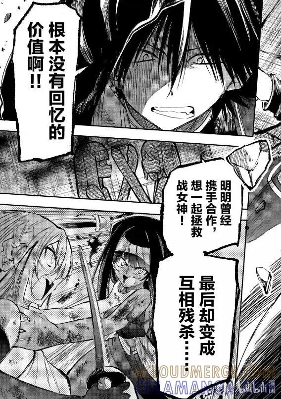 284 世界最初的故事 第9页