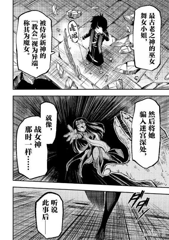 284 世界最初的故事 第10页