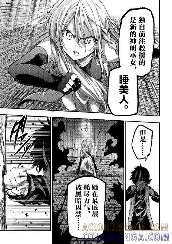 284 世界最初的故事 第11页