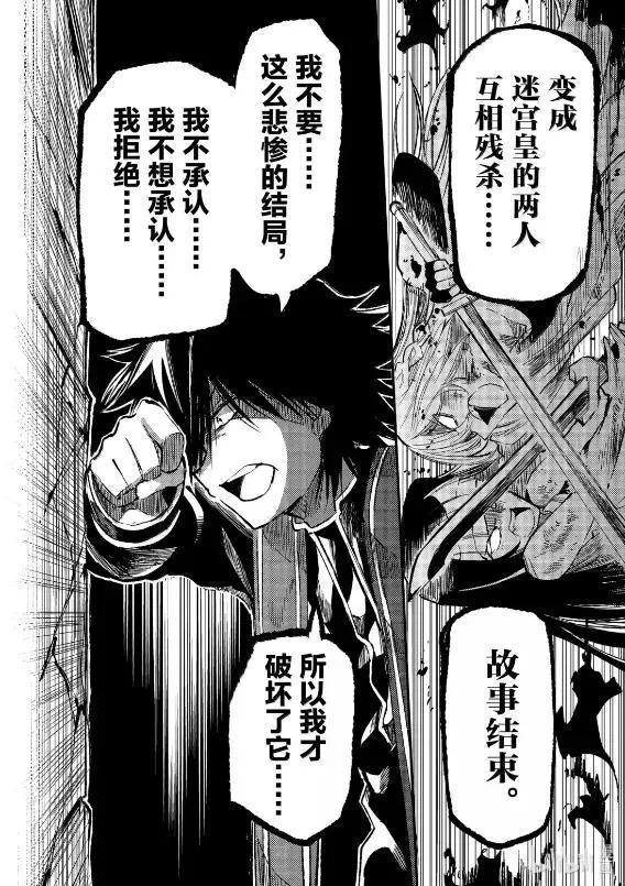 284 世界最初的故事 第12页
