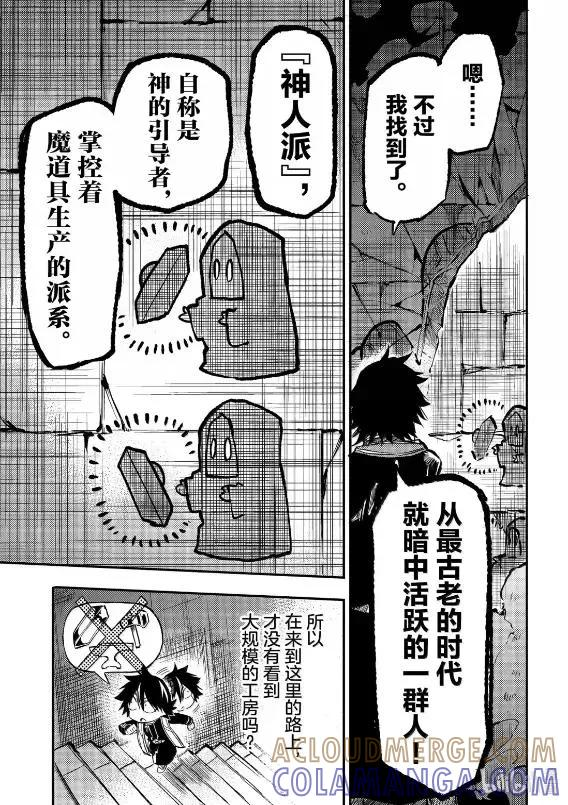 284 世界最初的故事 第13页