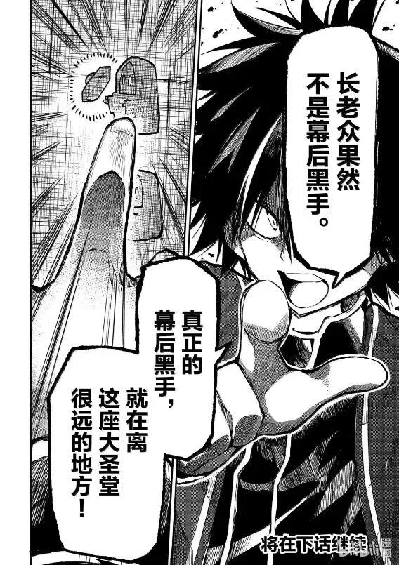 284 世界最初的故事 第14页