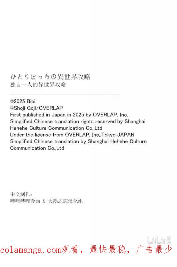 284 世界最初的故事 第16页