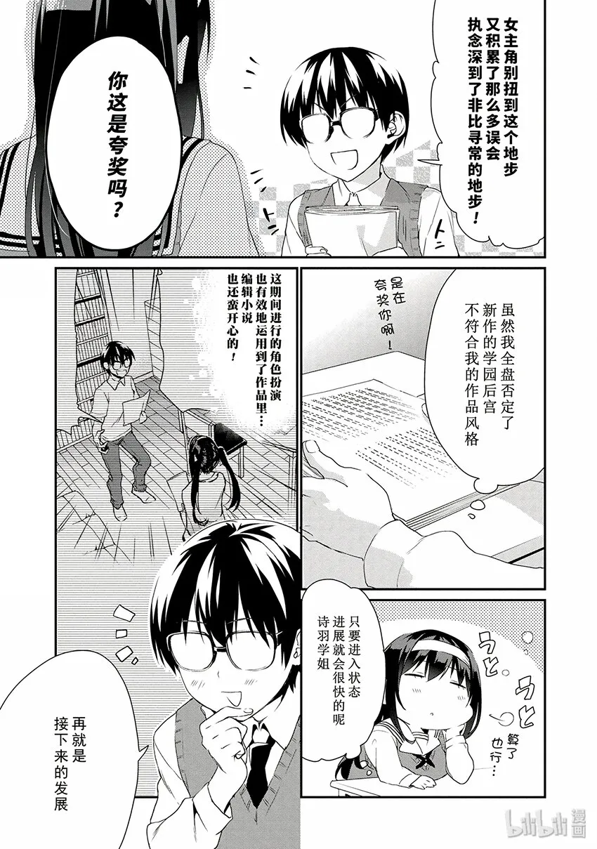 5 无法消除的过去回溯方法 第3页