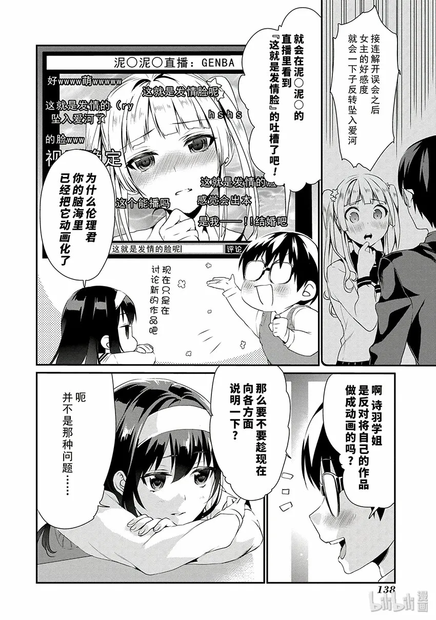 5 无法消除的过去回溯方法 第4页