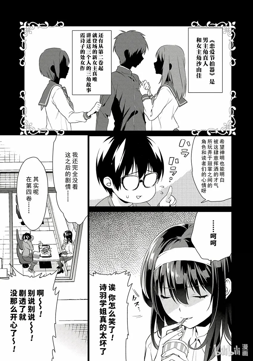 5 无法消除的过去回溯方法 第7页