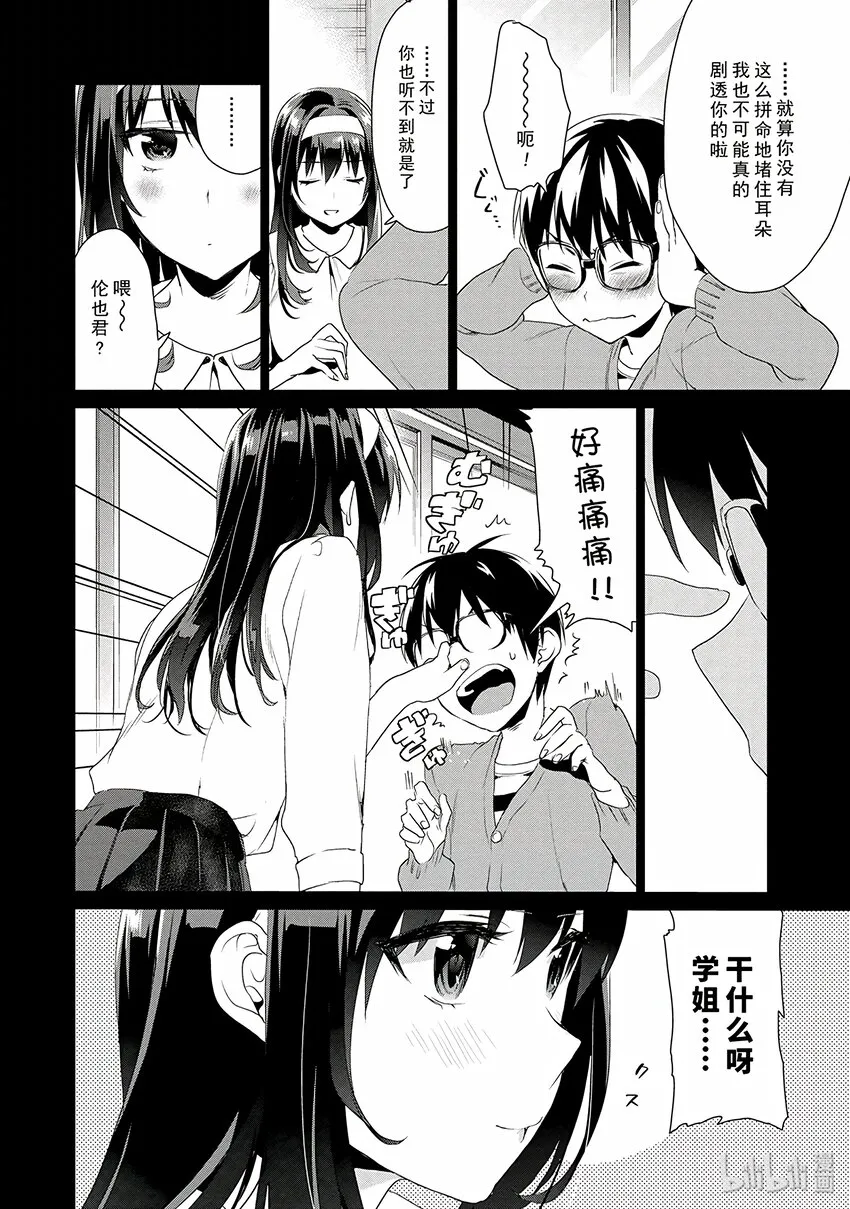 5 无法消除的过去回溯方法 第8页