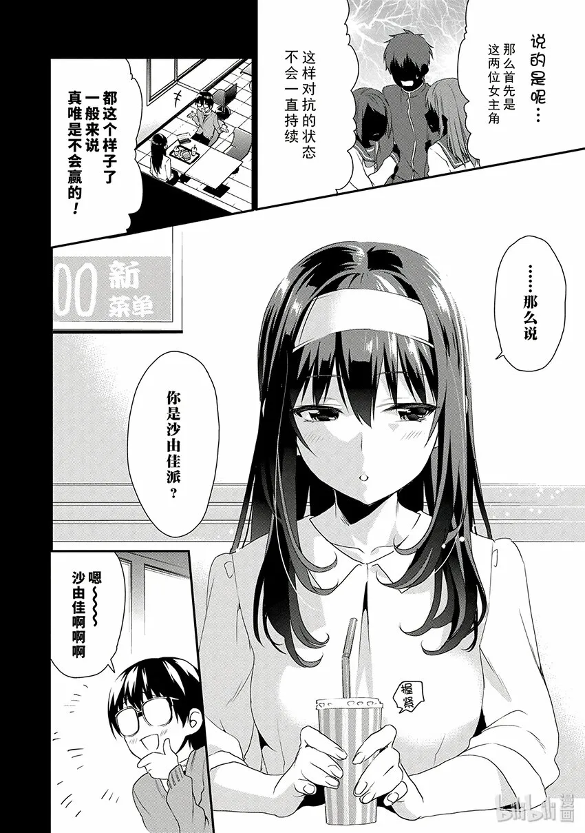 5 无法消除的过去回溯方法 第10页