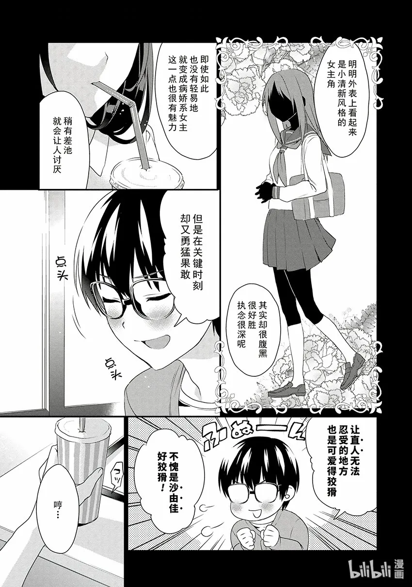 5 无法消除的过去回溯方法 第11页