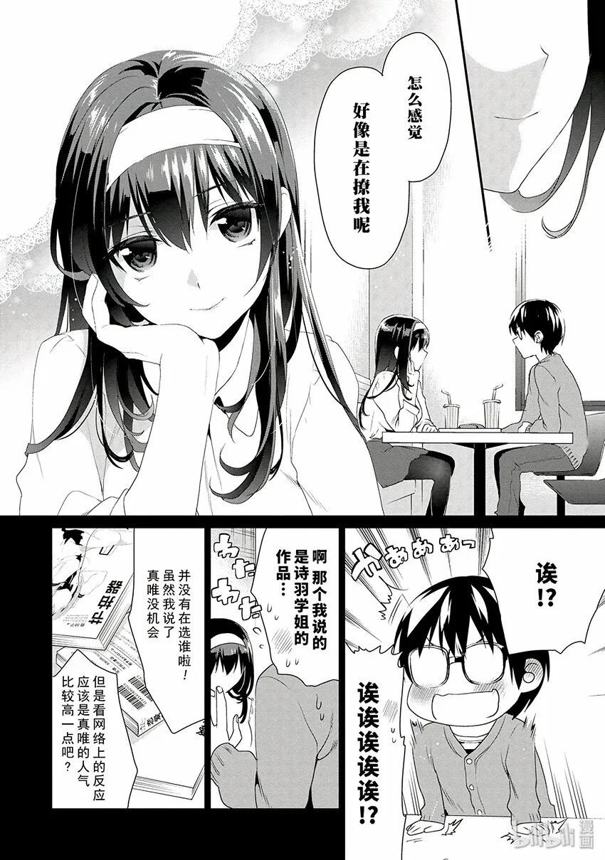 5 无法消除的过去回溯方法 第12页
