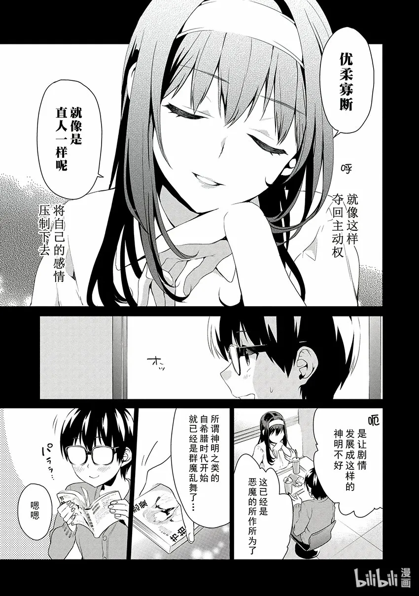 5 无法消除的过去回溯方法 第13页