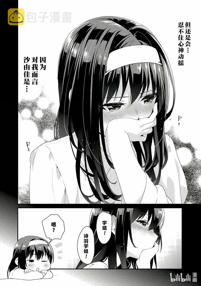 5 无法消除的过去回溯方法 第14页