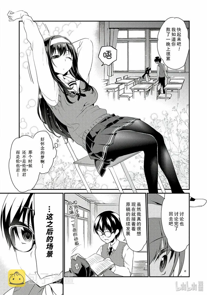 5 无法消除的过去回溯方法 第15页