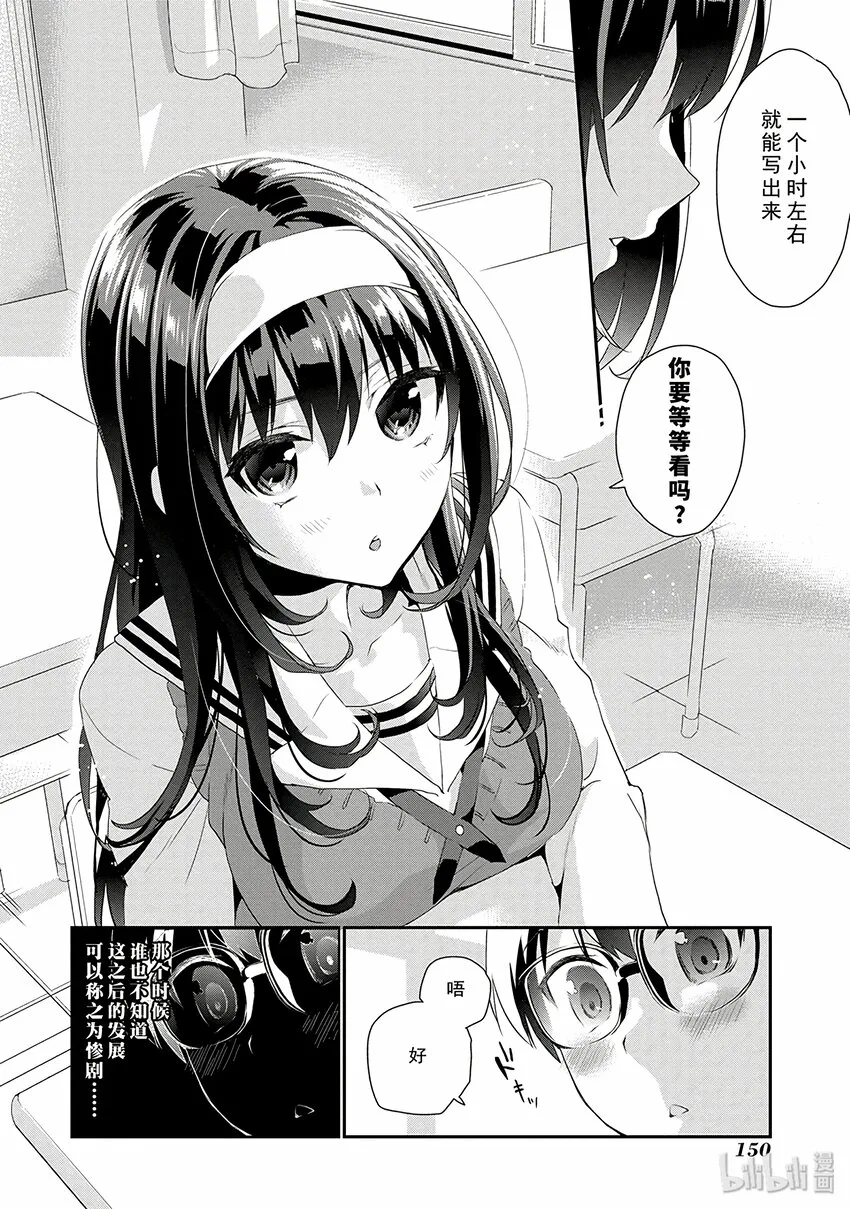 5 无法消除的过去回溯方法 第16页