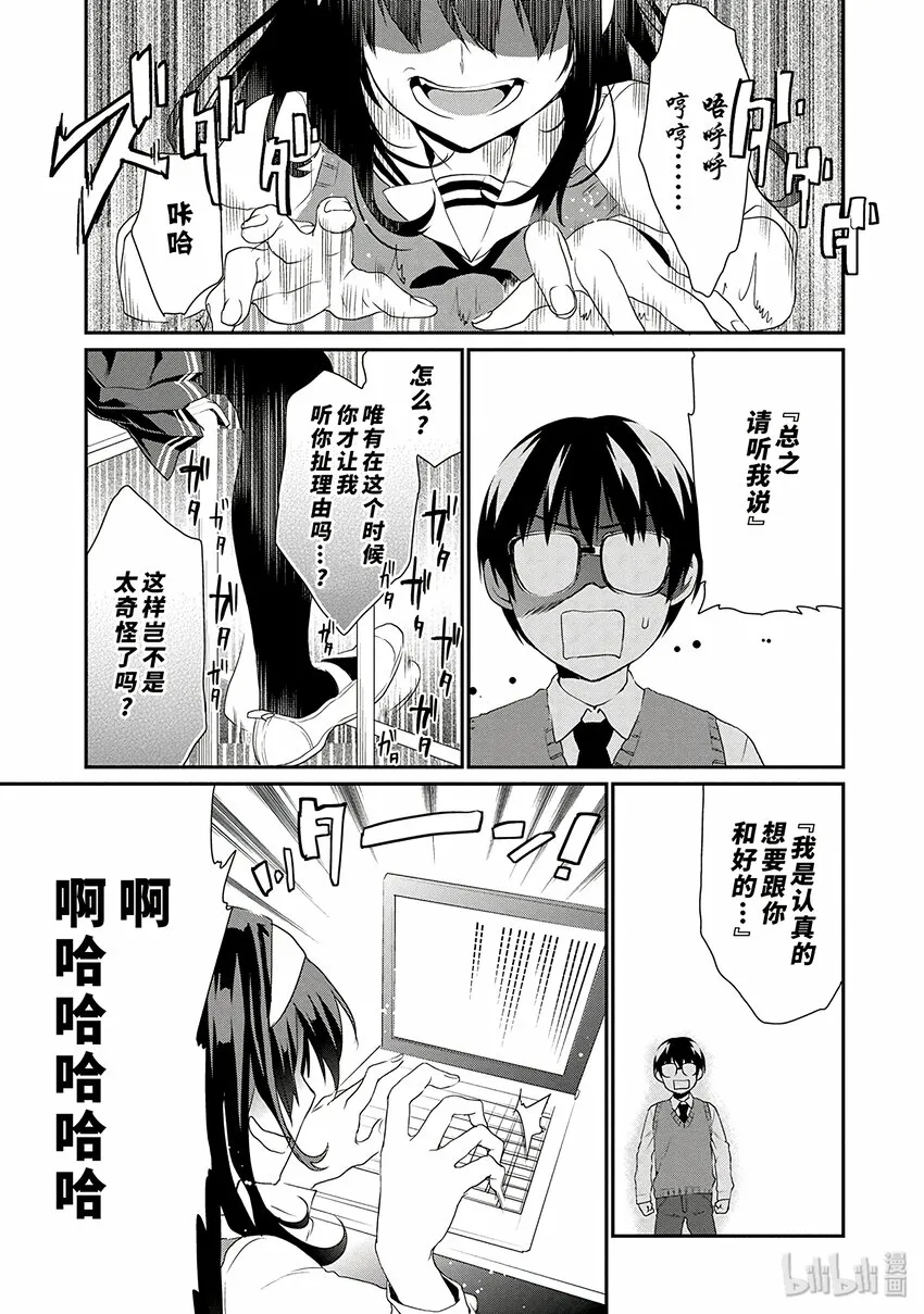 5 无法消除的过去回溯方法 第17页