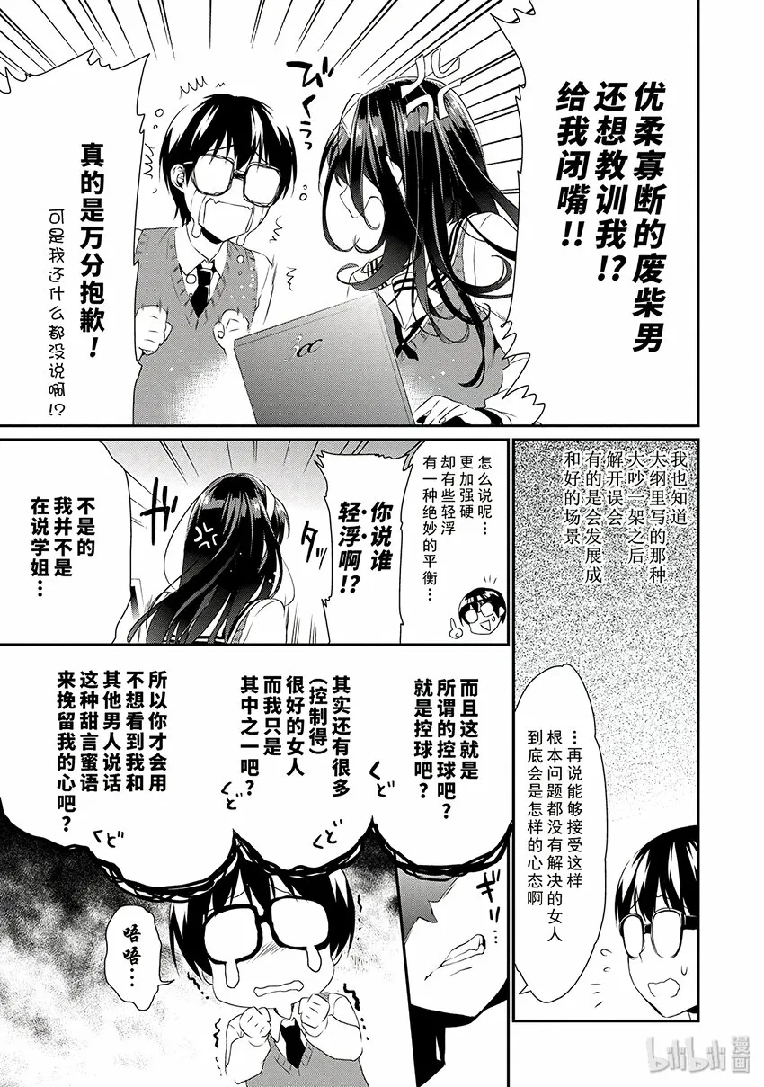 5 无法消除的过去回溯方法 第19页