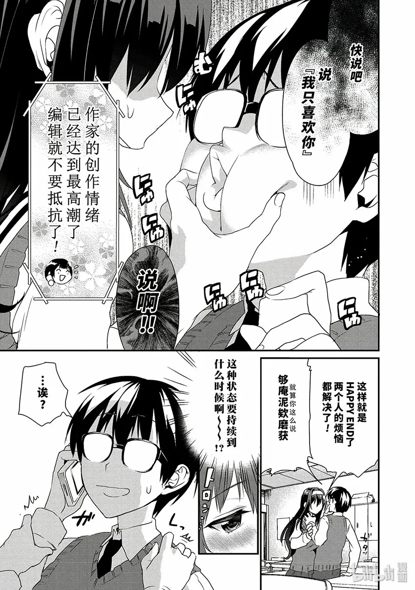 5 无法消除的过去回溯方法 第21页