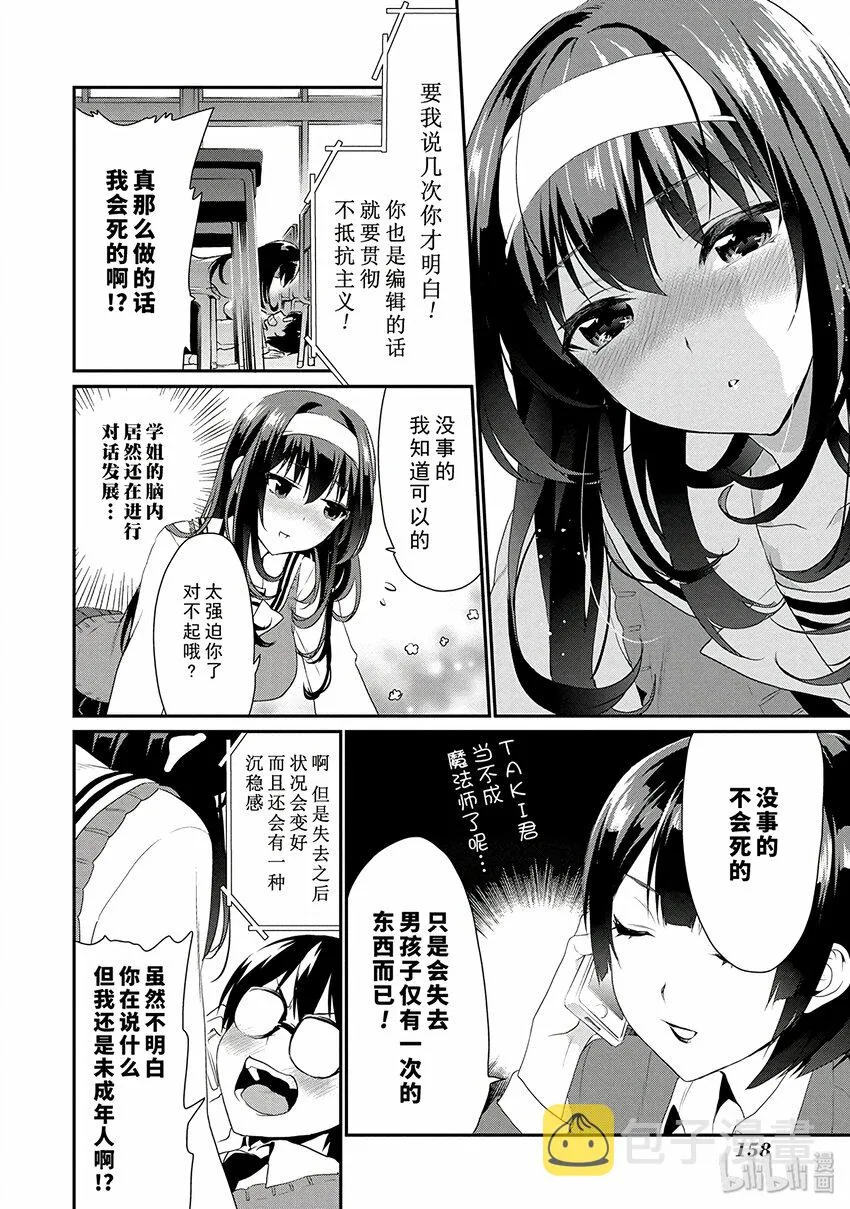 5 无法消除的过去回溯方法 第24页
