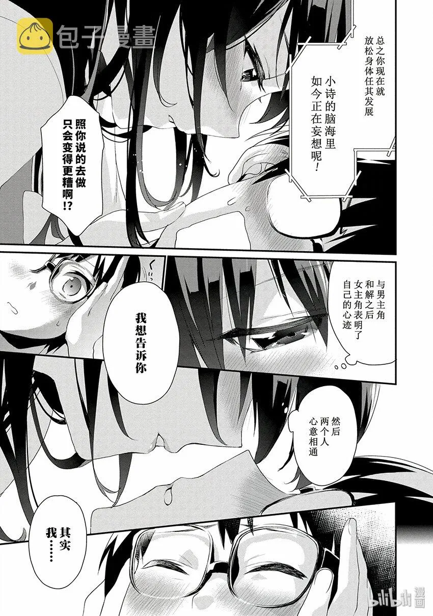 5 无法消除的过去回溯方法 第25页