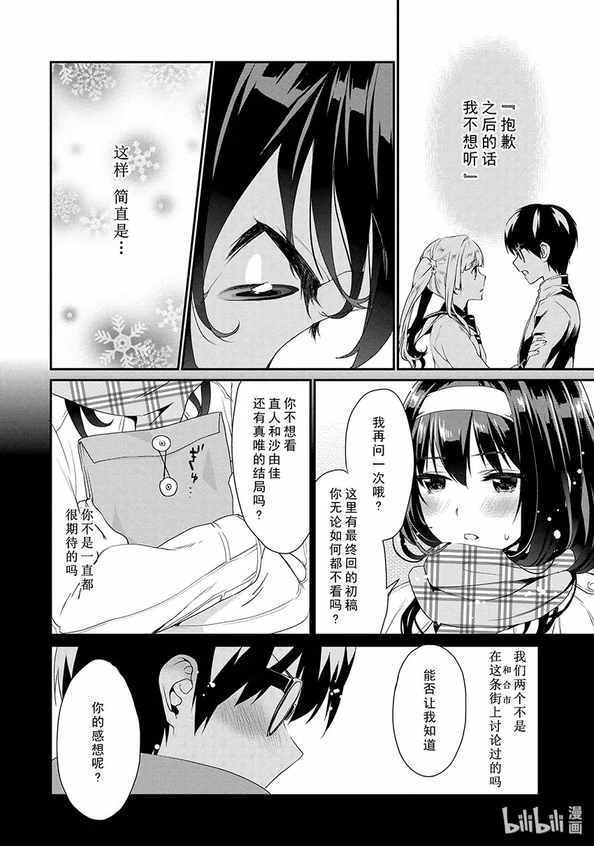 5 无法消除的过去回溯方法 第26页