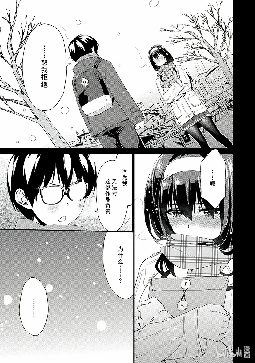 5 无法消除的过去回溯方法 第27页