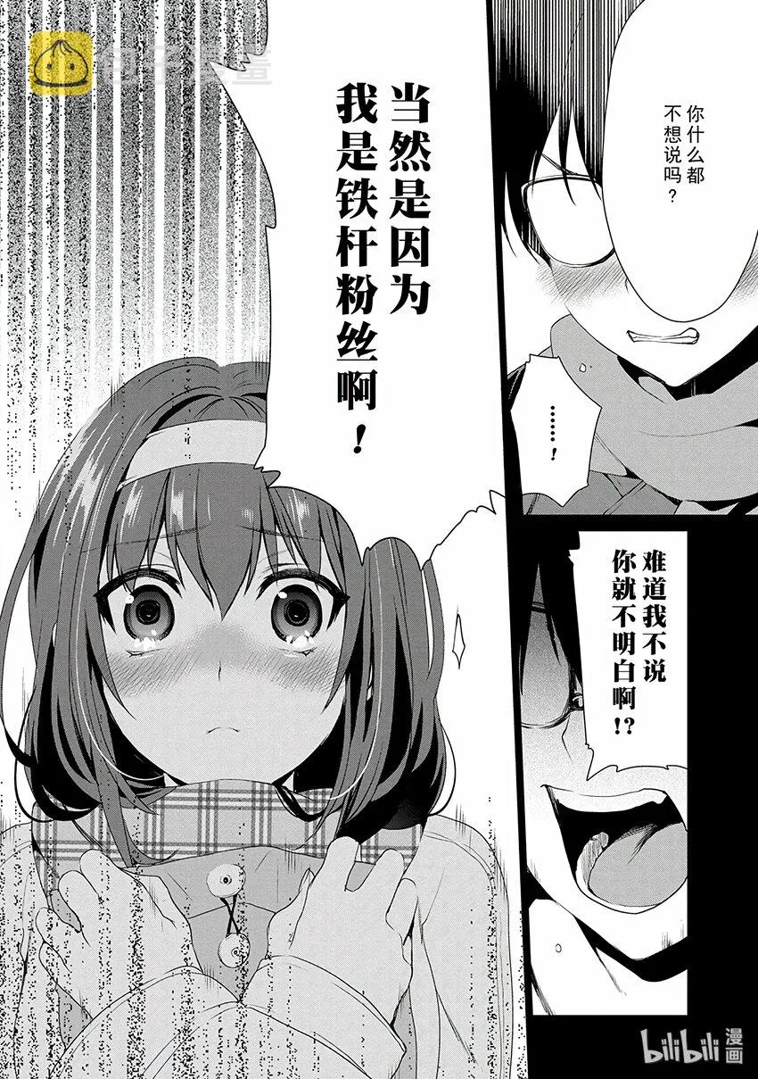 5 无法消除的过去回溯方法 第28页