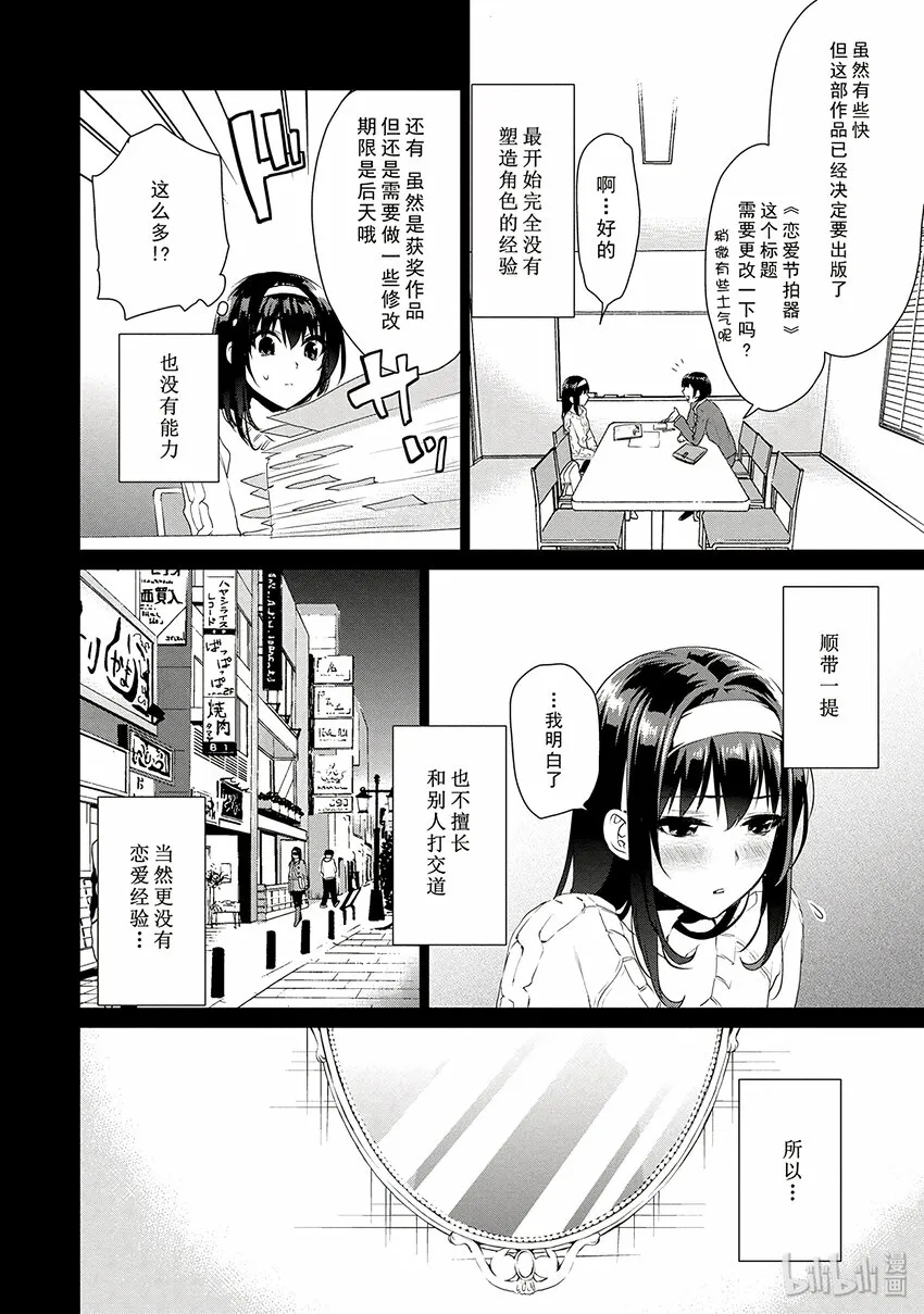 5 无法消除的过去回溯方法 第30页