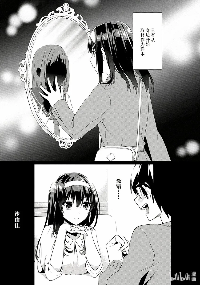 5 无法消除的过去回溯方法 第31页