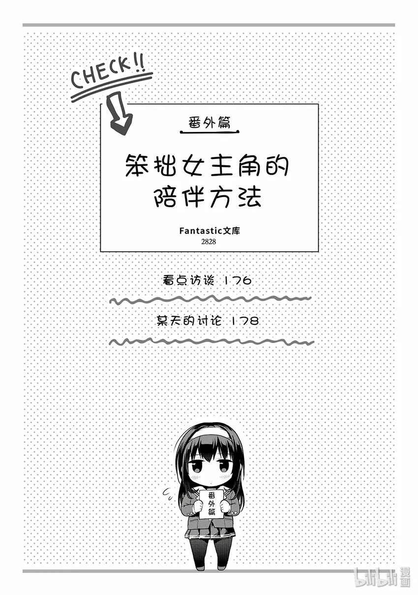 5 无法消除的过去回溯方法 第38页