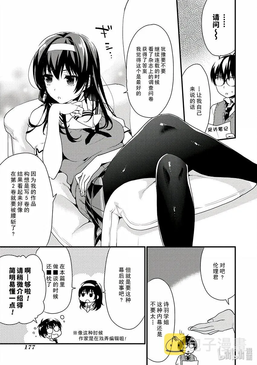 5 无法消除的过去回溯方法 第40页