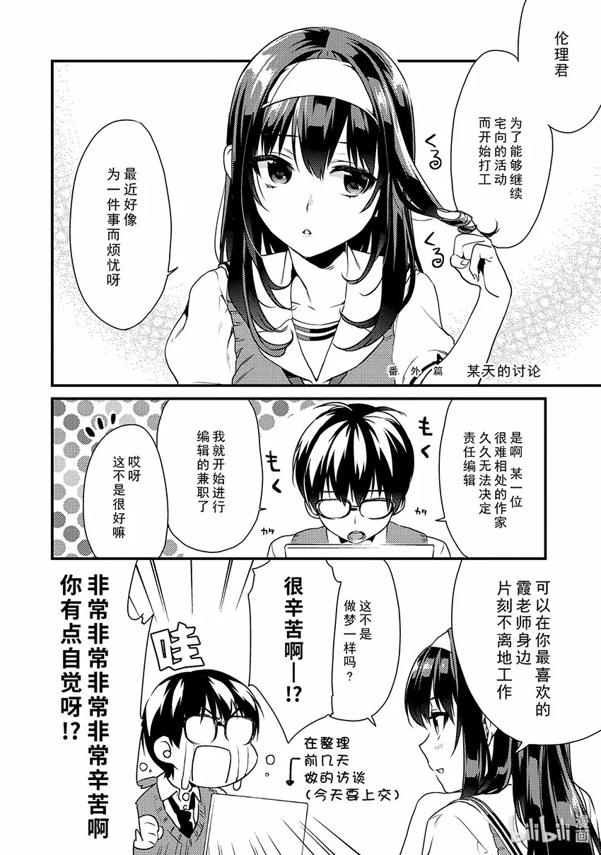 5 无法消除的过去回溯方法 第41页