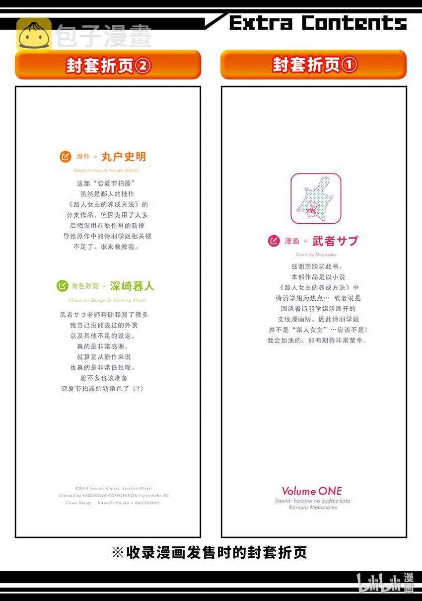 5 无法消除的过去回溯方法 第46页
