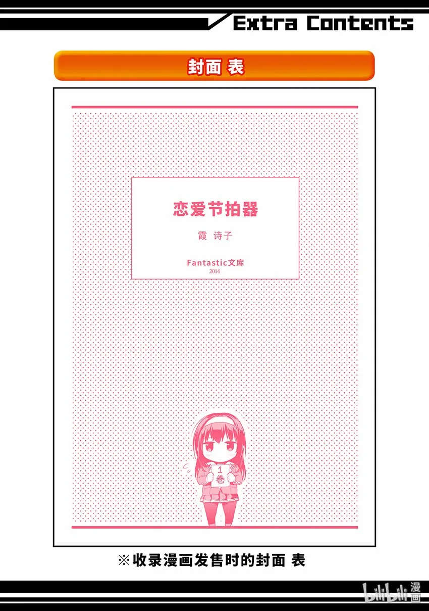 5 无法消除的过去回溯方法 第47页